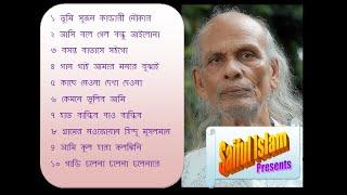 Baul Shah Abdul Karim (বাউল শাহ্ আব্দুল করিম) Best 10 Song