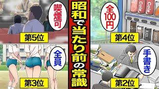 【漫画】昭和の頃には当たり前だった日本の常識。昭和の学校事情…昭和の労働環境…【メシのタネ総集編】