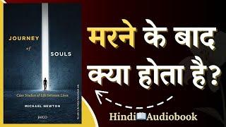 Journey of the soul… | Soul journey | Audio Books