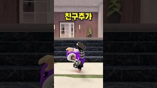 15만 유튜버와 로블록스 친구추가를 할 수 있다고? 