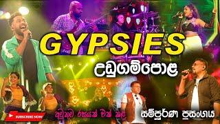 GYPSIES  Full Show - Udugampola  2023