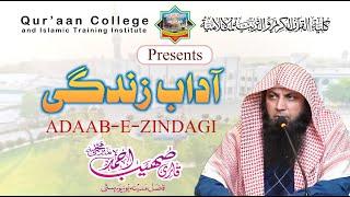 01. Adaab-e-Zindagi | 02-June-2024 | آداب زندگی