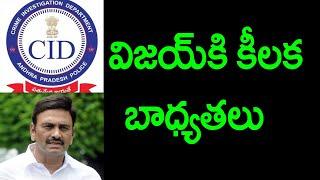 Re- employment of vijay paul as CID OSD || Ramnath Media