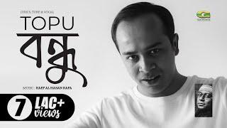 Bondhu | Topu | Music - Rafa | Official Lyrical Video |  EXCLUSIVE 