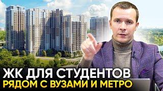 КВАРТИРА ДЛЯ СТУДЕНТА: ЖК возле метро и ВУЗов в Москве