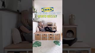 이케아로 꾸미는 나만의 감성 아지트! 공간활용 200% 꿀팁!