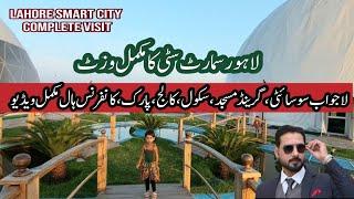 Lahore smart city latest update | Visit to smart city lahore | Lahore smart city complete visit