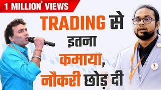 Full Time Trader बनकर नोटों की छपाई करनी है तो ये सुनो  | Gurukul Season 2 Day 2 - Pune