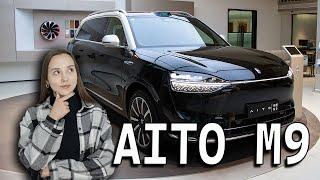 AITO M9, действительно ли нужны эти дизайны?