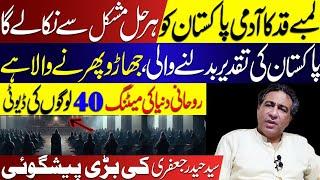 Biggest Prediction Ever on Pakistan | Imran Khan's Future | Zodiac Consultant Syed Haider Jafri