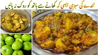 Tinde Ki Sabzi Punjabi Style | How To Make Tinda Sabji | Tinda Masala Fry | Classic Kitchen Recipes