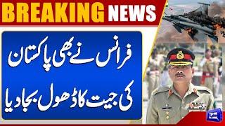 France Condemns Pakistan's Victory Over India | Modi Government in Trouble? | Dunya News