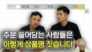 최근 몇 달 사이에 슬쩍 바뀐 키워드 상위노출의 1급 비밀 [해외구매대행] | 4강