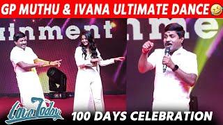 Gp Muthu வை கலாய்த்து தள்ளிய  Kpy Bala | Ivana & GP Muthu Dance At Love Today 100 Days | Pradeep