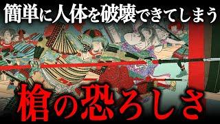 戦国最凶だった『槍』の恐ろしさ！その歴史や威力がヤバすぎた…