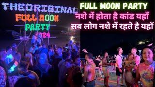 full moon party koh phangan | full moon party | koh phangan | thailand | thailand travel vlog