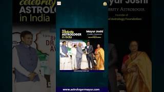 Celebrity Astrologer  Mayur Joshi felicitated by India’s president Shri Ramnath Govind ji