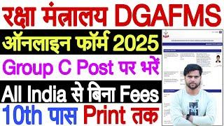 dgafms form fill up 2025  dgafms group c recruitment 2025 form fill up  dgafms form kaise bhare