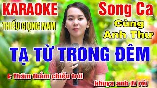 Tạ Từ Trong Đêm  Song Ca Cùng Anh Thư  Karaoke Thiếu Giọng Nam  KARAOKE SONG CÙNG CA SĨ