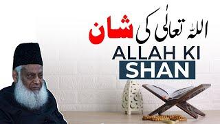 Allah Ki Shan - Dr Israr Ahmed Speeches