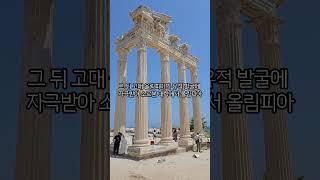 근대 올림픽의 창시자 쿠베르탱 이야기#헤밍웨이 #철학 #인물탐구 #동기 #동기부여 #history #지혜 #지식 #명언 #인생