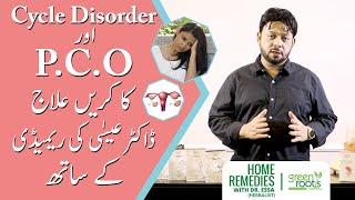 Cycle disorder aur PCO ka karen ilaj dr essa herbalist ki remedy k sath | Green Roots | Home Remedy