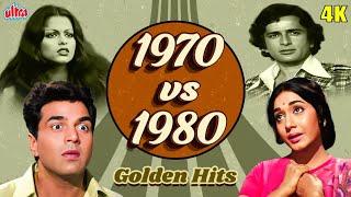 1970 VS 1980 Golden Hits - ७० vs ८० के दशक के सदाबहार हिट गाने - SuperHit Hindi Songs Collection