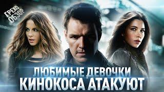 Грехо Обзор Вспомнить все (2012)