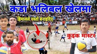 कडा भलिबल खेलमा हिमालले यस्तो बनाइदिए | parbat vs baudikali nawalpur | nepali volleyball match 2081