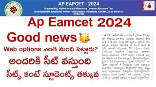 AP Eamcet 2024 Counselling web options Good news  | ap eamcet 2024 counselling