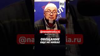 Обещание еще не никах. #насаатмедиа #rec #rek #film #шейх_чубак_ажы #live #чубакажы #ислам #насаат