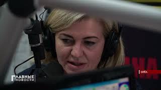 Елена Сапожникова рассказала об особенностях проекта бюджета региона в студии "Экспресс Радио Орел"