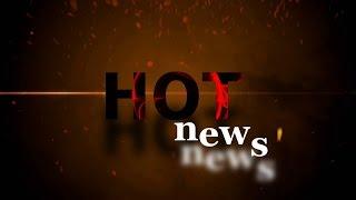 Hot news/горячие новости!