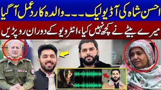 Ahsan Shah Encounter | Exclusive Audio Leak With Wife | Shah's Mother Interview | Shocking Details