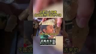 翠友们看看这是什么种水 #翡翠原石 #緬甸翡翠 #翡翠原石直播 #熱門 #玉 #翡翠赌石