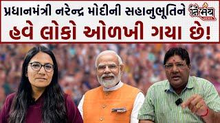 What Journalist Jagdish Mehta said on PM Narendra Modi's Gujarat Visit Gujarat BJP Nirbhay