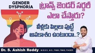 What are the symptoms of gender dysphoria? || Gender Identity Disorder || V9 Hospitals