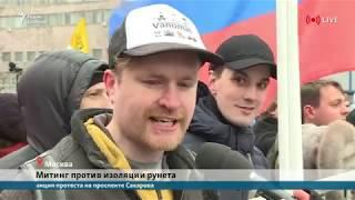 ВАНОМАС ТОЛКАЕТ РЕЧЬ НА МИТИНГЕ 10 МАРТА 2019 ГОДА