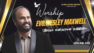 WORSHIP PART -1 || EVA.WESLEY MAXWELL || GLOBAL GOSPEL MINISTRY || EVA.ABI JOEL || MADURAI ||