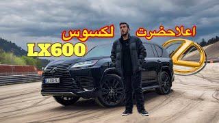 تست و بررسی اعلاحضرت لکسوس LX600 2023 از صفر تا صد - Lexus LX600 2023 review