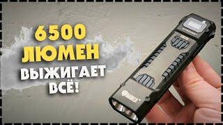 САМЫЙ ЯРКИЙ EDC Фонарь ! NITECORE EDC29 - 6500 Люмен Для Самообороны!