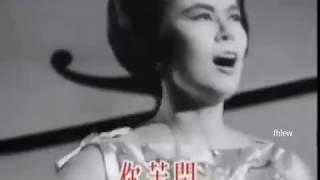 1961年   林黛 (Lin Dai)  遗作 -  【不了情】 (Love Without End)