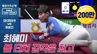 Hye-me CHOI climbs on the Pool Table [BEST SHOTS/PBA-LPBA 22-23]