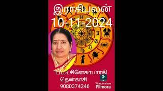 இராசிபலன்#rasibalan#astrology