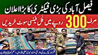 Buy gents fancy suit only in 300 RS || Gents cloth cheap market in fais faisalabad