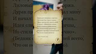 ПОЧЕМУ Мы Боимся Сказать "Я НЕ ПОНИМАЮ"? #стихи #поэзия