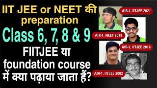 FIITJEE OR Foundation Course में क्या पढ़ाया जाता हैं? | IIT-JEE and NEET Class 6 7 8 & 9