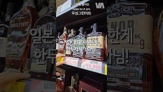 일본보다 저렴한 동네 마트가 있다?!!!