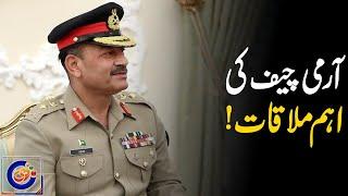 Army Chief Gen Syed Asim Munir Important Meeting - Russia and Pakistan Relations - Breaking News