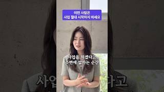 이런 분들은 아직 준비가 되지 않은거에요.